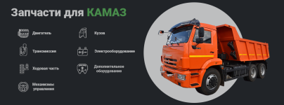 pochta-kamaz.png